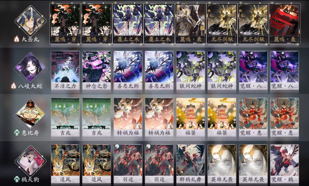 《陰陽師：百聞牌》惠比壽卡組解析