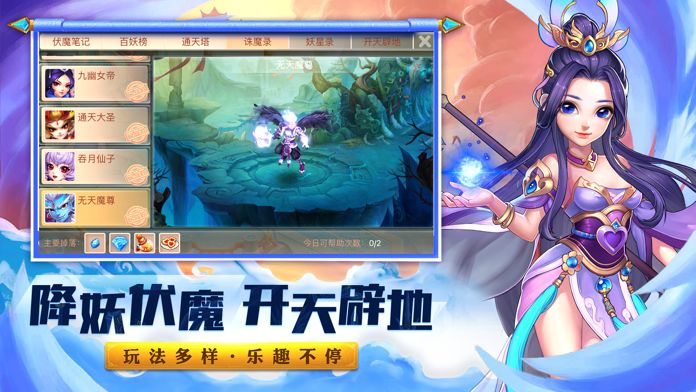 西游異獸錄