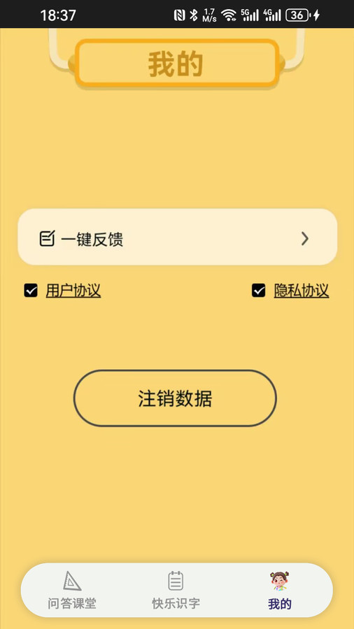 答題趕考