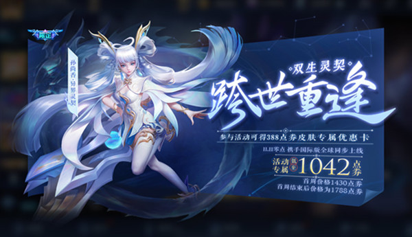 《王者榮耀》與孫尚香同陣營的英雄介紹