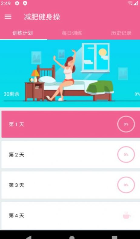 樂減健身操