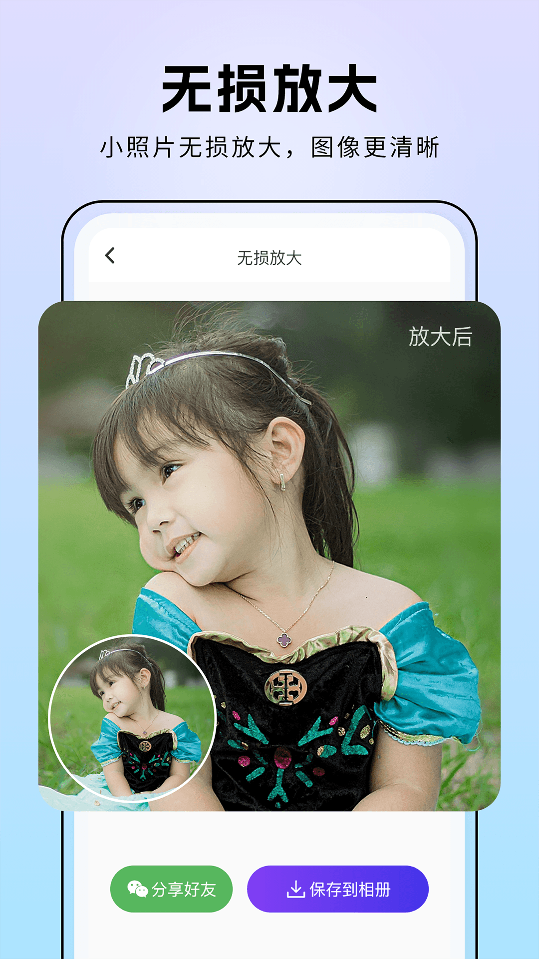 非凡照片修復(fù)