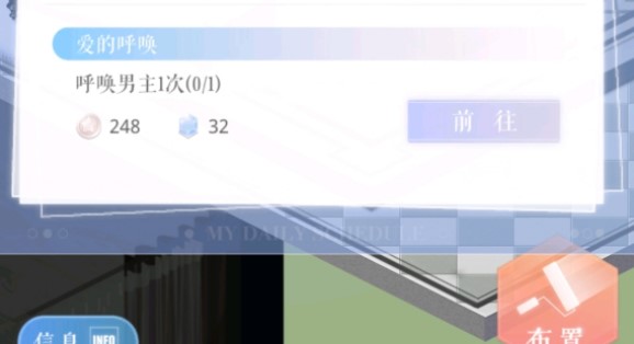《戀與制作人》呼喚男主任務玩法攻略