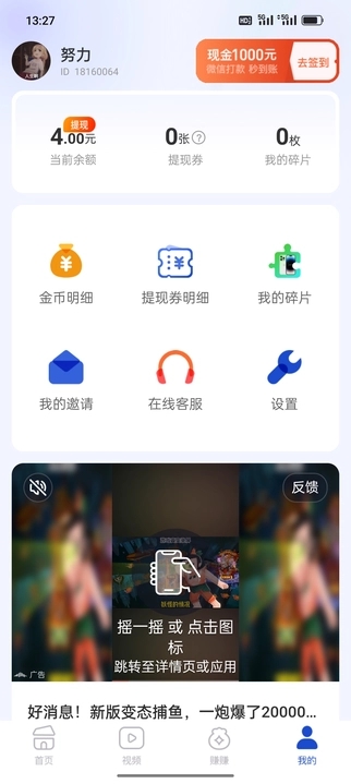 多福看點