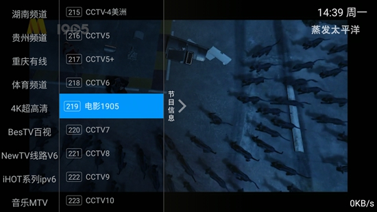 梅林IPTV官網正版