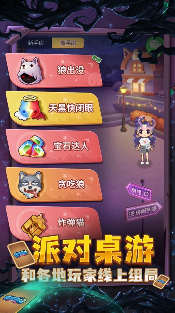 推理學院狼出沒