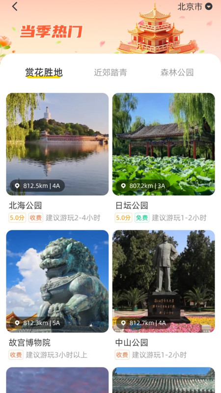 鹿駕旅行