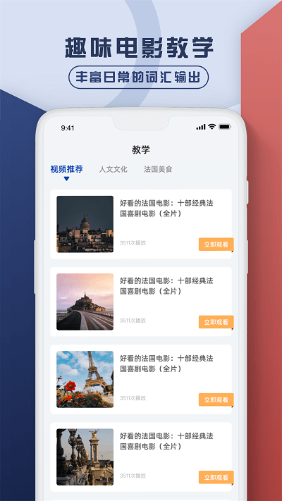 法語翻譯官鴨