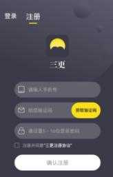三更官網(wǎng)版