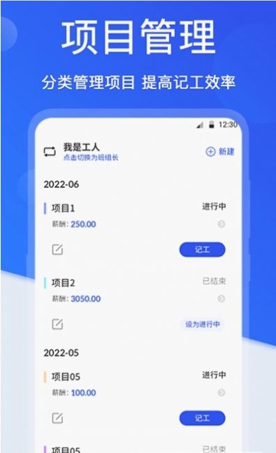小時工考勤