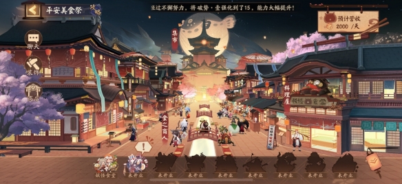 《陰陽(yáng)師》五周年活動(dòng)內(nèi)容匯總