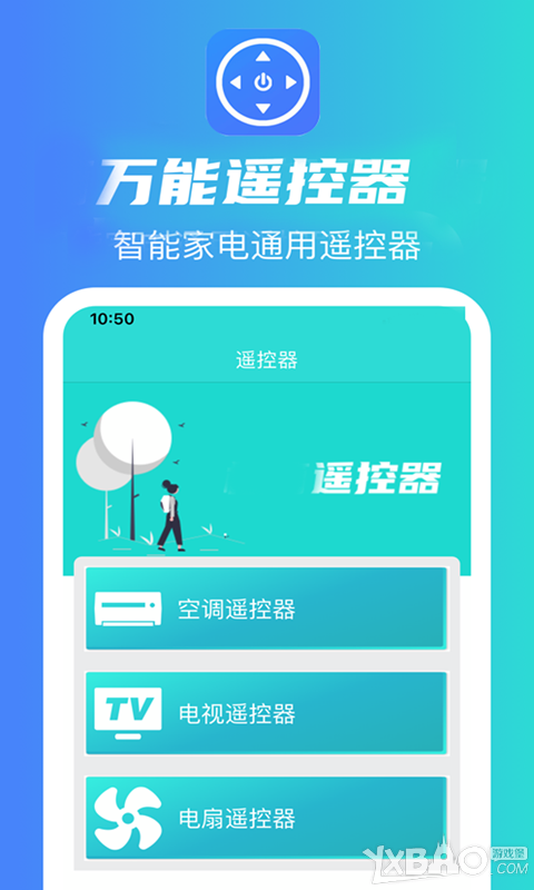 幾維空調(diào)遙控器