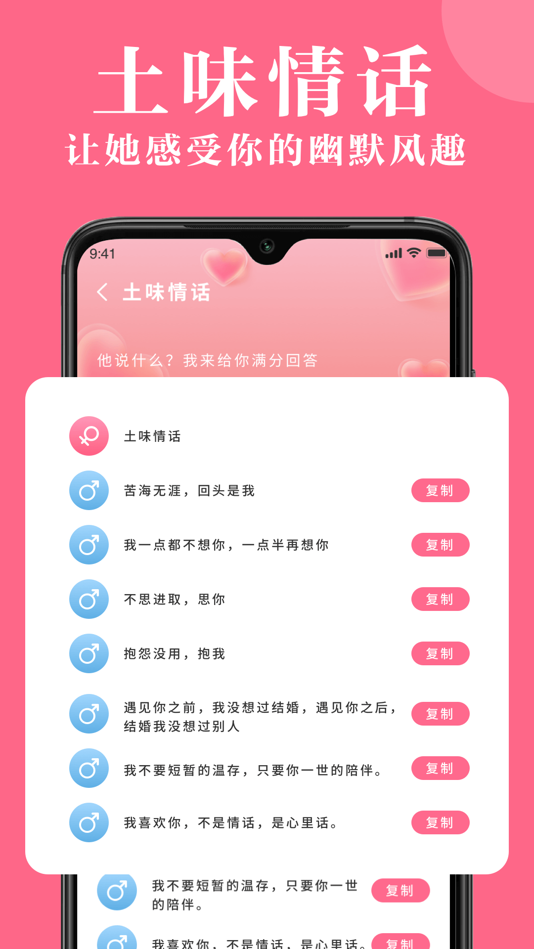高情商對話