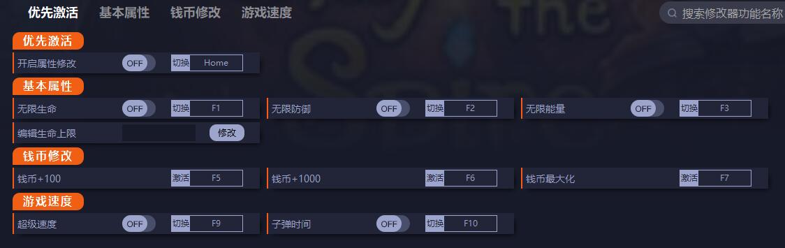 《殺戮尖塔》v2.3.4十項修改器一修大師版