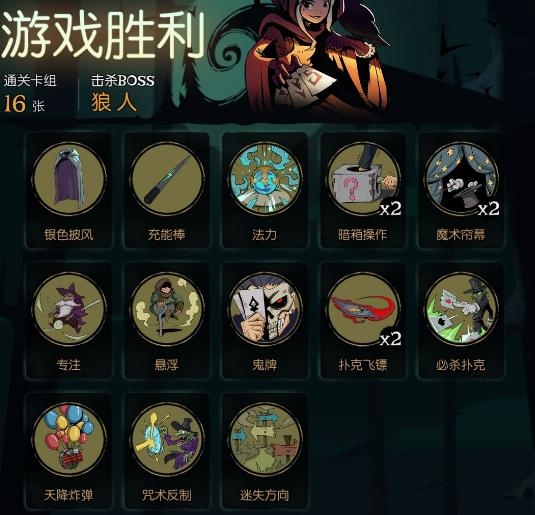 《狼人對決》黑袍魔術(shù)師如何上手