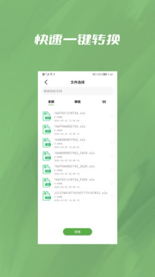 照片格式轉換器視頻壓縮大師