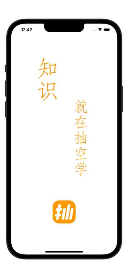 抽空學教育