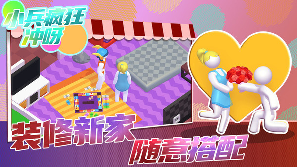 小兵瘋狂沖呀