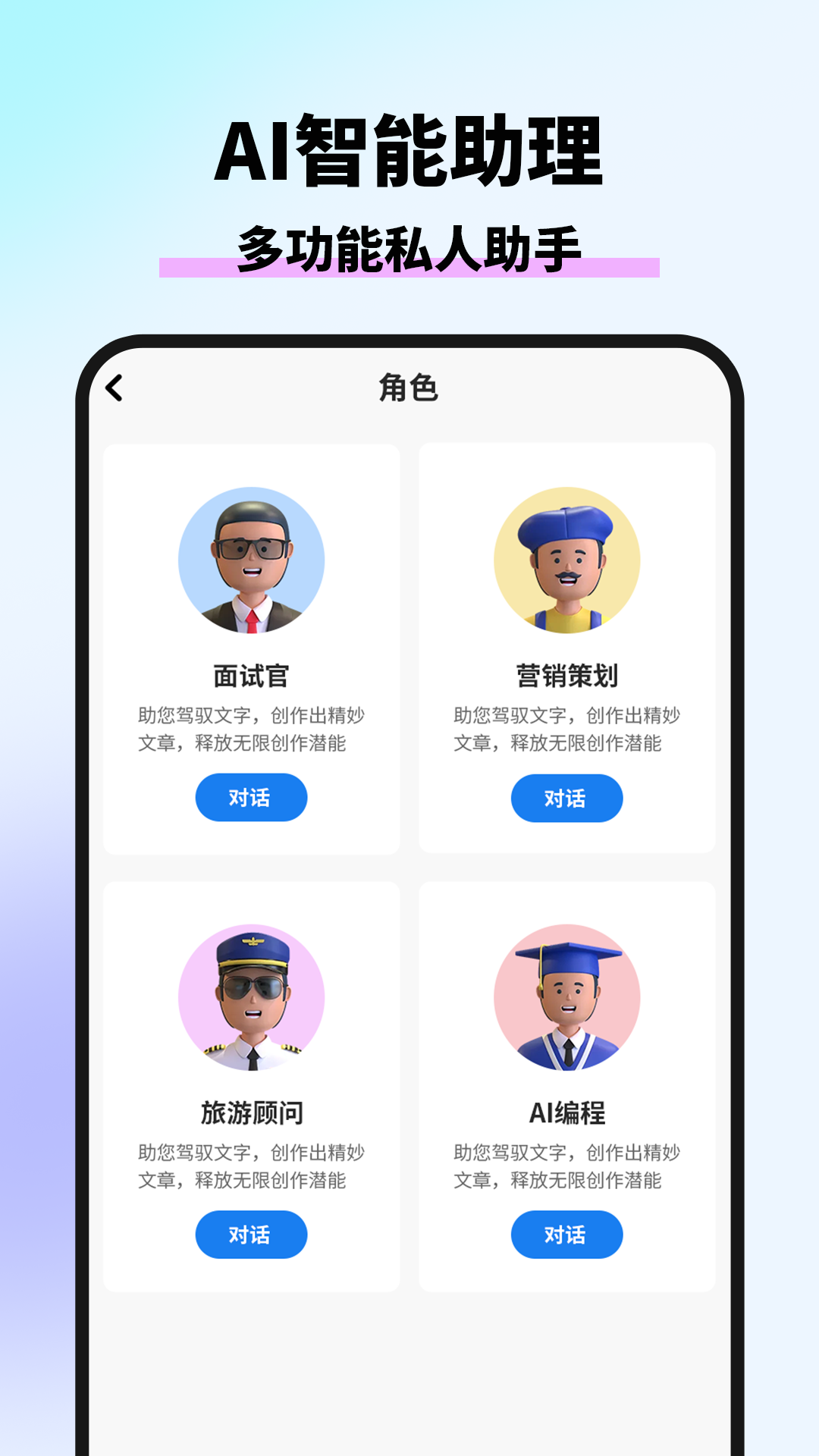 萬能AI寫作