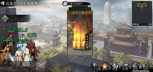 《我的俠客》昆侖秘境通關(guān)攻略