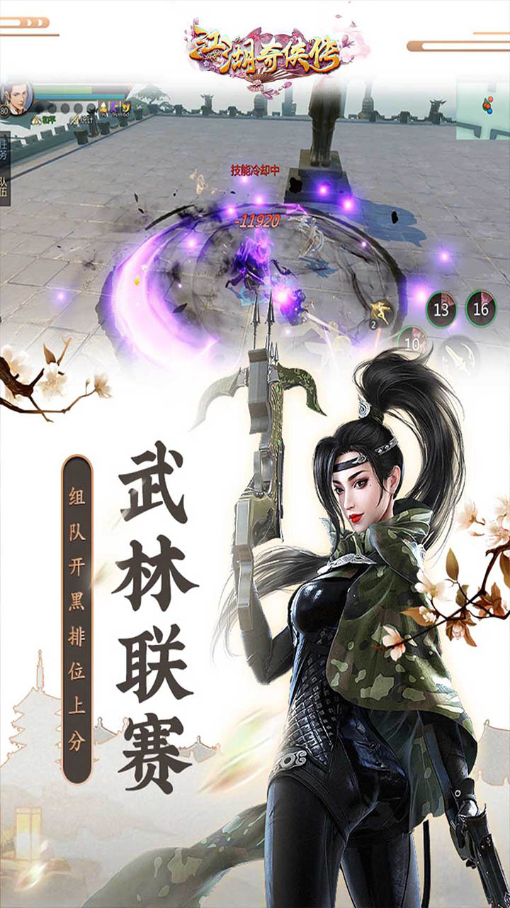 江湖奇俠傳 果盤版