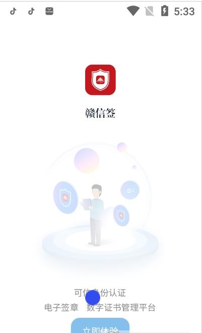 贛信簽