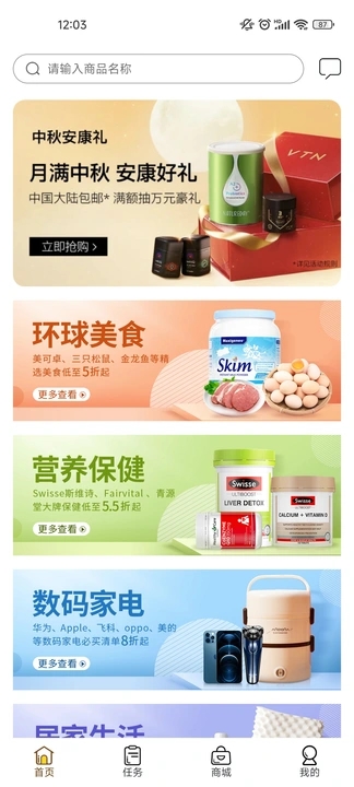 樂益購科技