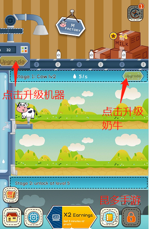 閑置奶牛大亨