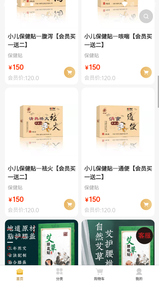 恩貝健康小窩