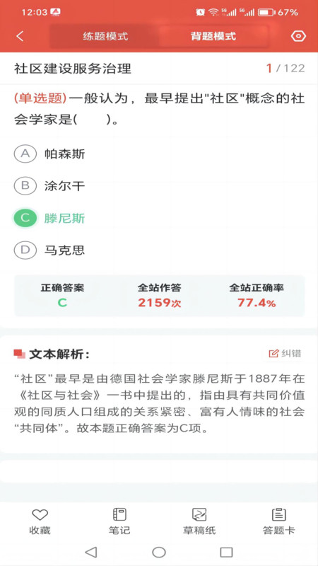 厚職題庫