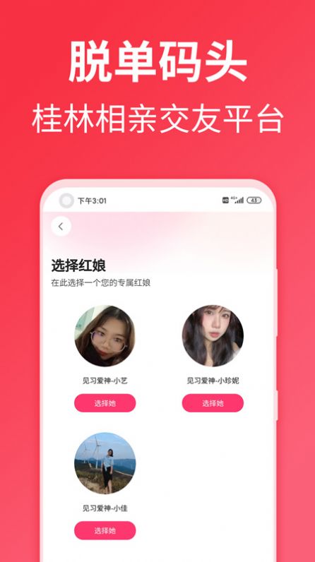 脫單碼頭