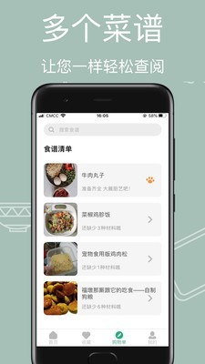 寵物食譜