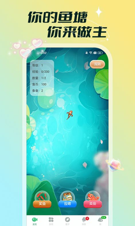 單聊交友