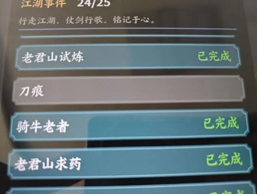 《方寸對決》洛城刀痕任務(wù)攻略