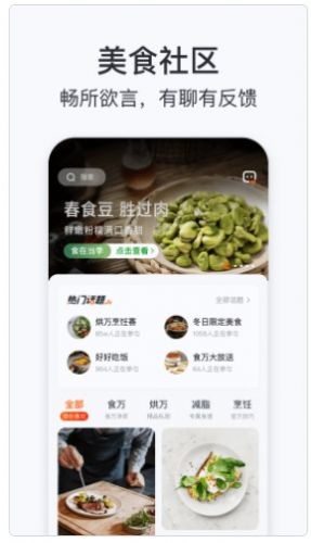 添可廚房
