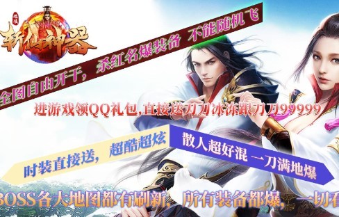 瑞凌斩仙神器