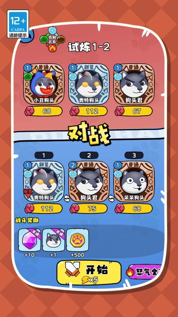 幫幫我的狗頭