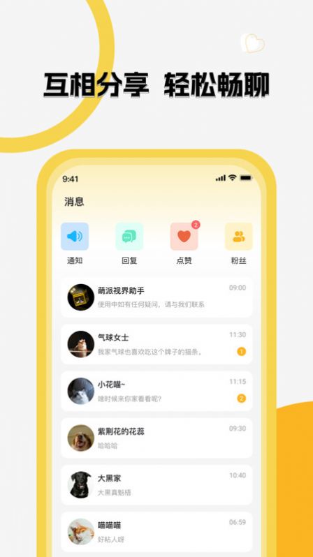 萌派視界
