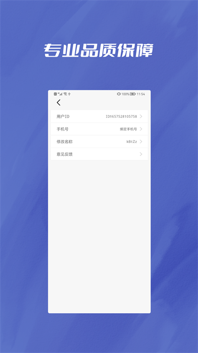 PDF轉Word助手