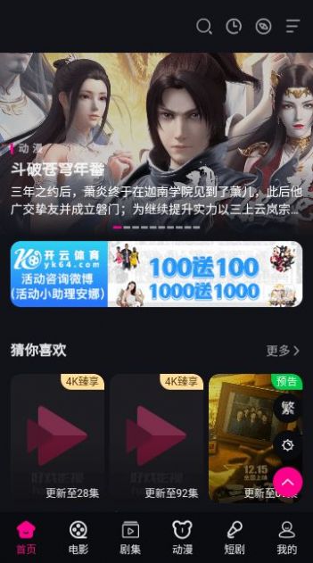 榜一短劇