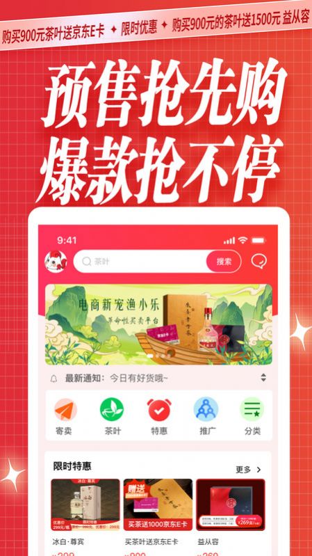 漁小樂