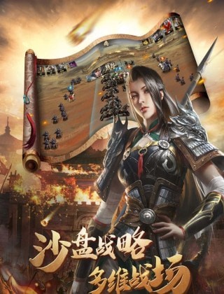 權(quán)策無雙