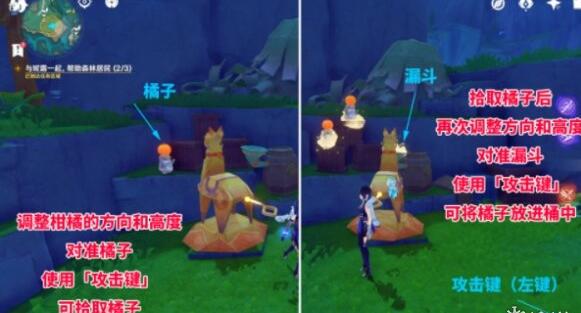 《原神》柑橘材料紙小馬解謎技巧