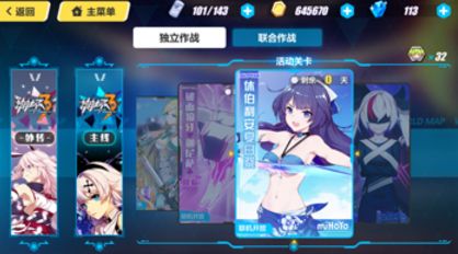 崩壞3芽衣泳裝怎么獲得