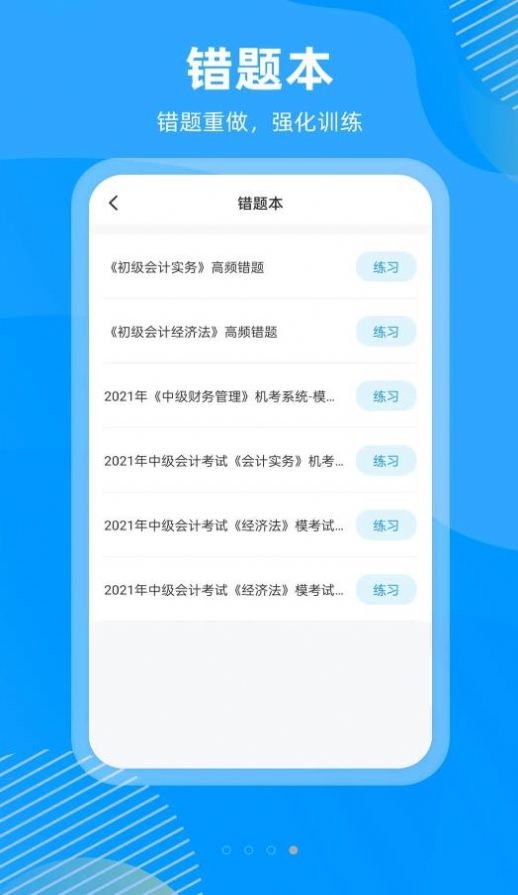 國證題庫