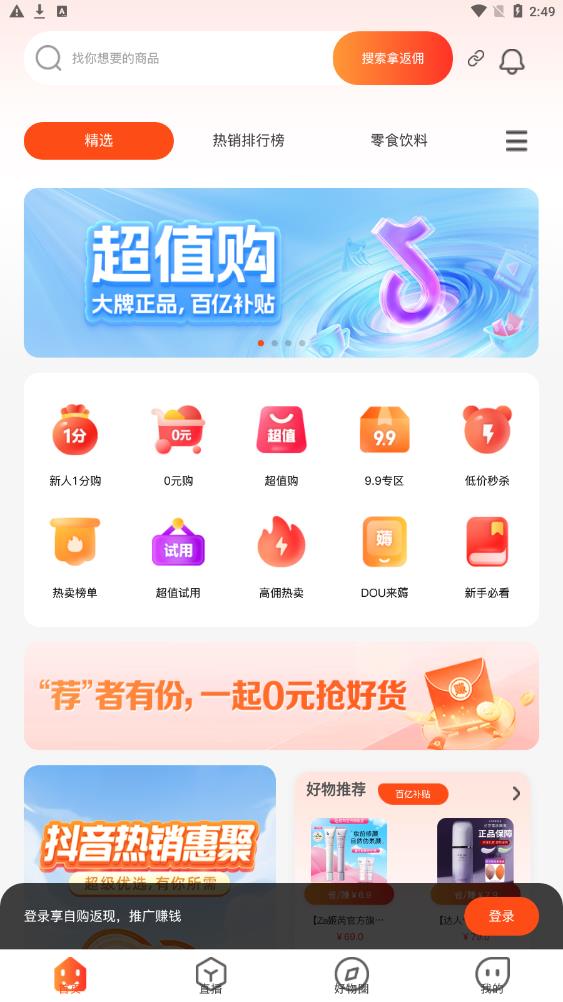 漁睞優惠券