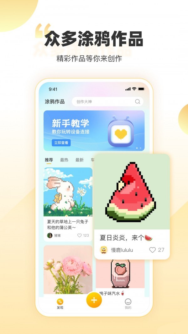 丁丁愛涂