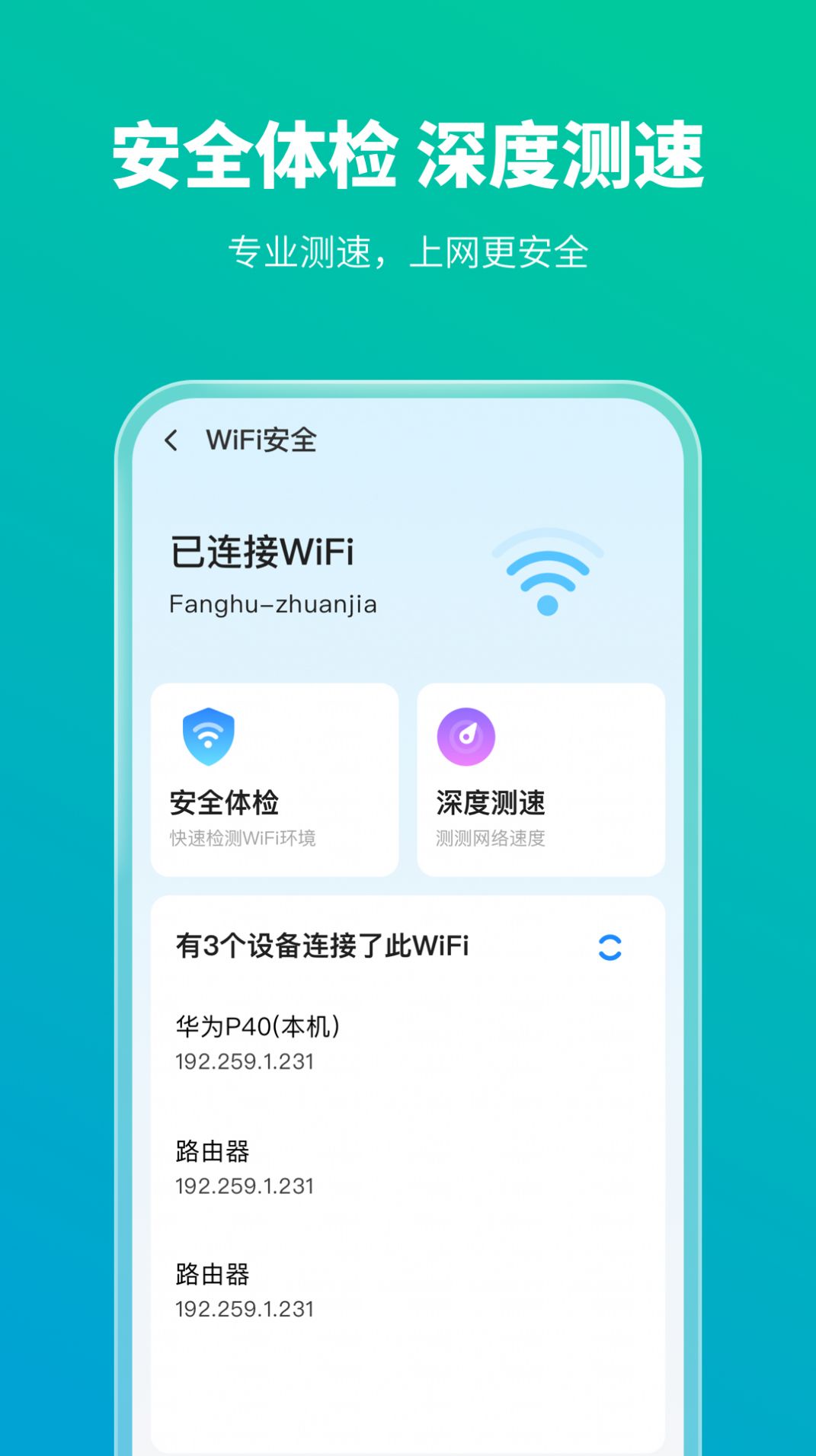 手機防護專家