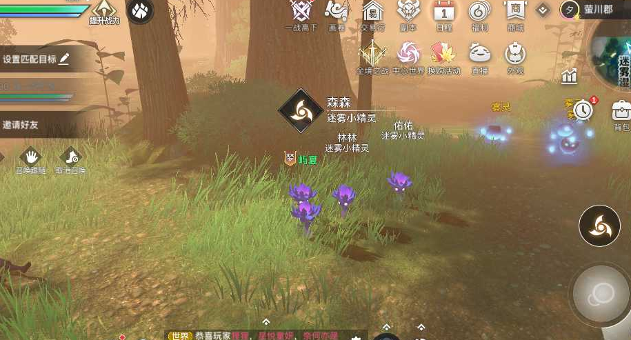 《天諭手游》青山綠樹任務(wù)流程分享