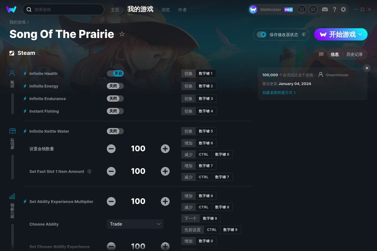 《牧野之歌》v0.7.43二十二項修改器[GreenHouse]